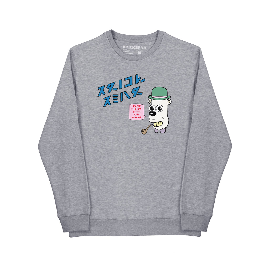 Mr Brickle - Grey Sweatshirt - XL & XXL